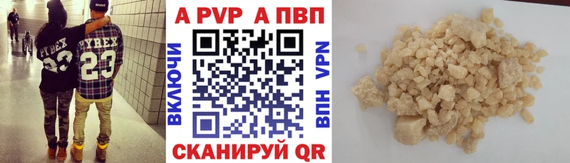 наркота Кизилюрт Альфа ПВП СК
