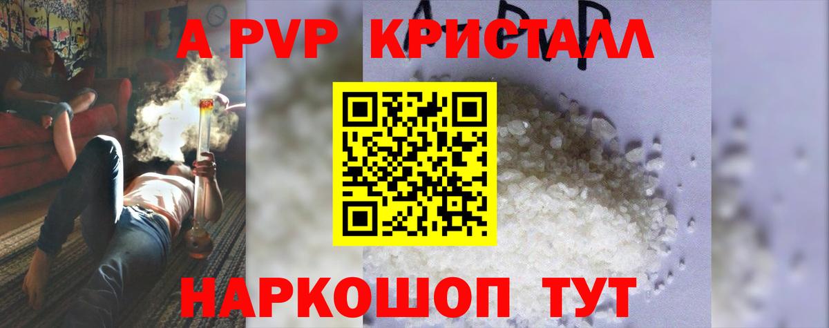 Кизилюрт  Alpha PVP кристаллы  Вход с VPN  Alpha-PVP кристаллы 