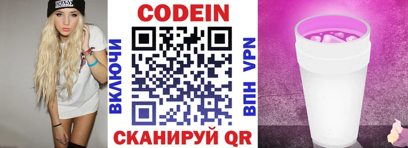 mega ONION  Кизилюрт  Кодеиновый сироп Lean Purple Drank 