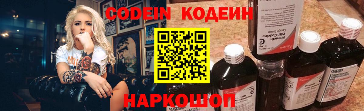 Codein Purple Drank Кизилюрт