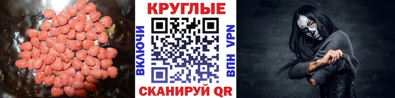 Ecstasy TESLA  купить наркотик  Кизилюрт 