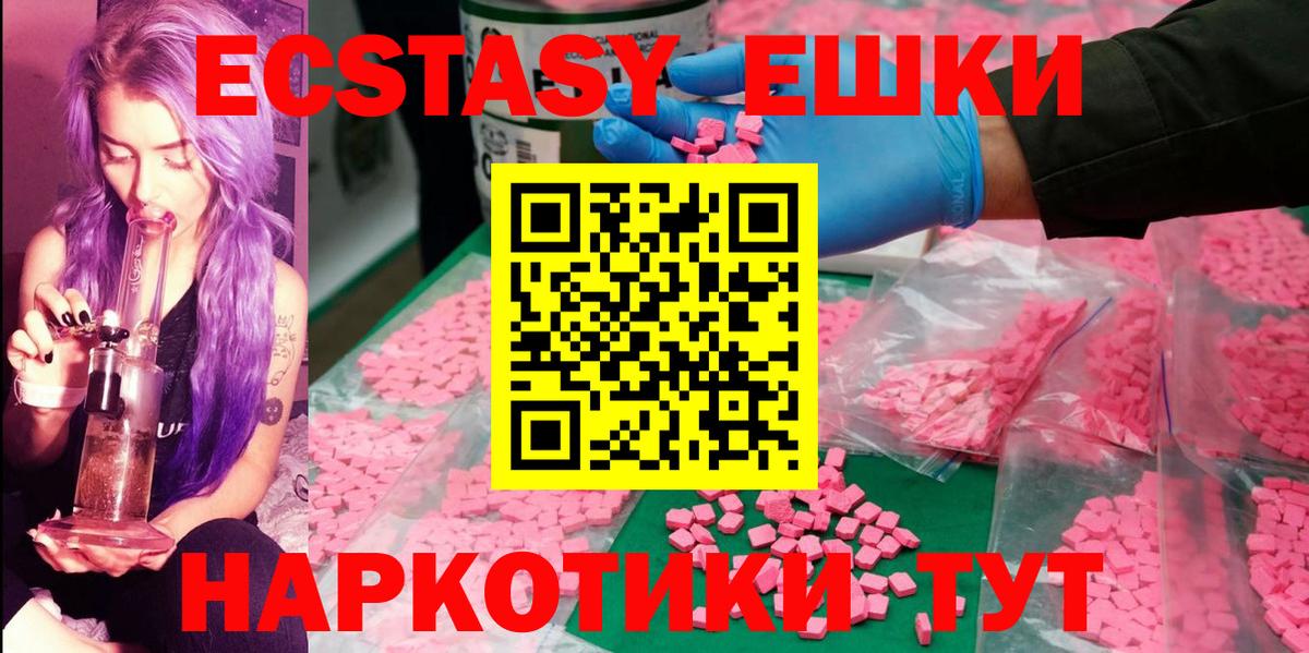 Экстази круглые Кизилюрт