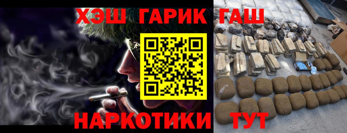ГАШИШ гарик  Вход с VPN  Кизилюрт 