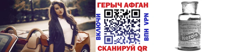 ГЕРОИН Heroin  kraken ТОР  Кизилюрт 