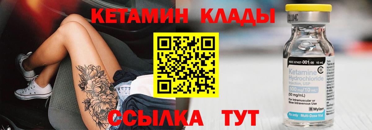 Кетамин VHQ  сайты даркнета клад  Кизилюрт  Вход с VPN 
