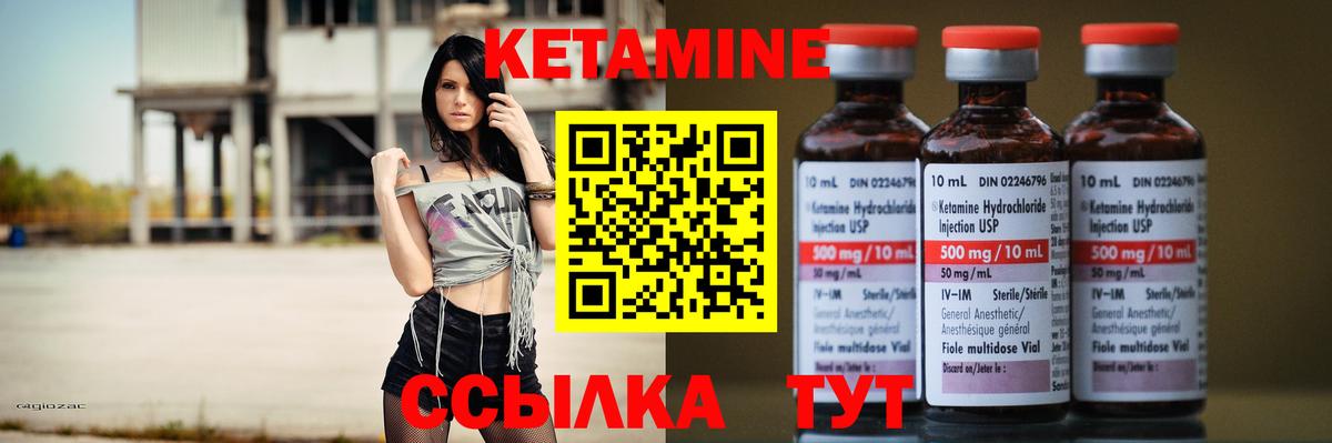 Кетамин ketamine Кизилюрт