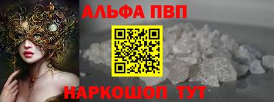 ALPHA-PVP Краснокаменск