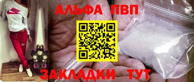 ALPHA-PVP Краснокаменск