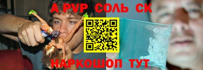 ALPHA-PVP Краснокаменск