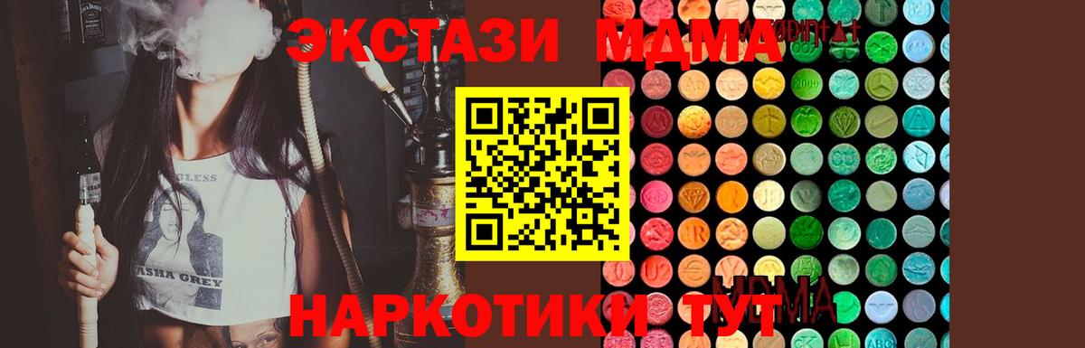 МДМА Molly Кизилюрт