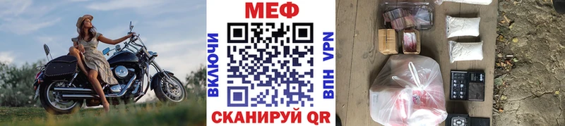 МЕФ mephedrone  блэк спрут как войти  Кизилюрт 