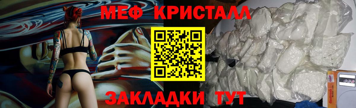 Меф мяу мяу кристаллы Кизилюрт