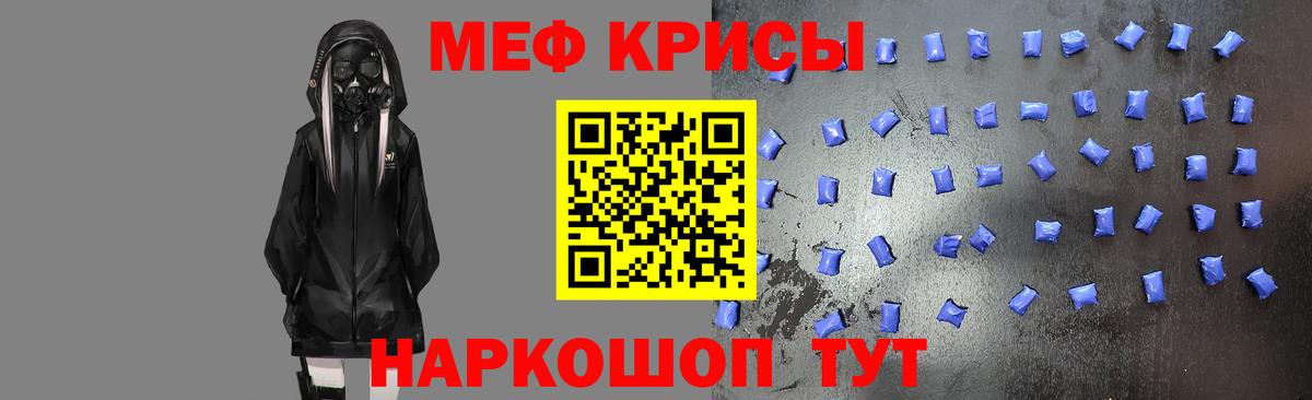 МЕФ кристаллы  Мефедрон мука  Вход с VPN  МЕФ  Кизилюрт 