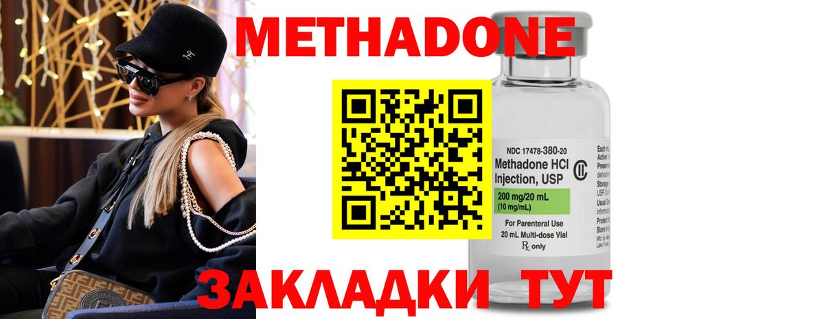 Метадон мёд Кизилюрт