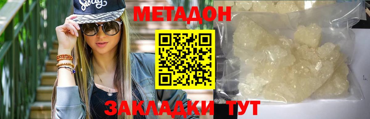 shop телеграм  МЕТАДОН кристалл  МЕТАДОН мёд  Вход с VPN  Кизилюрт 