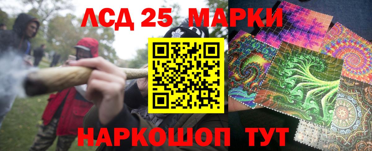 Марки 25I-NBOMe 1,8мг  Марки N-bome  Кизилюрт  Вход с VPN 