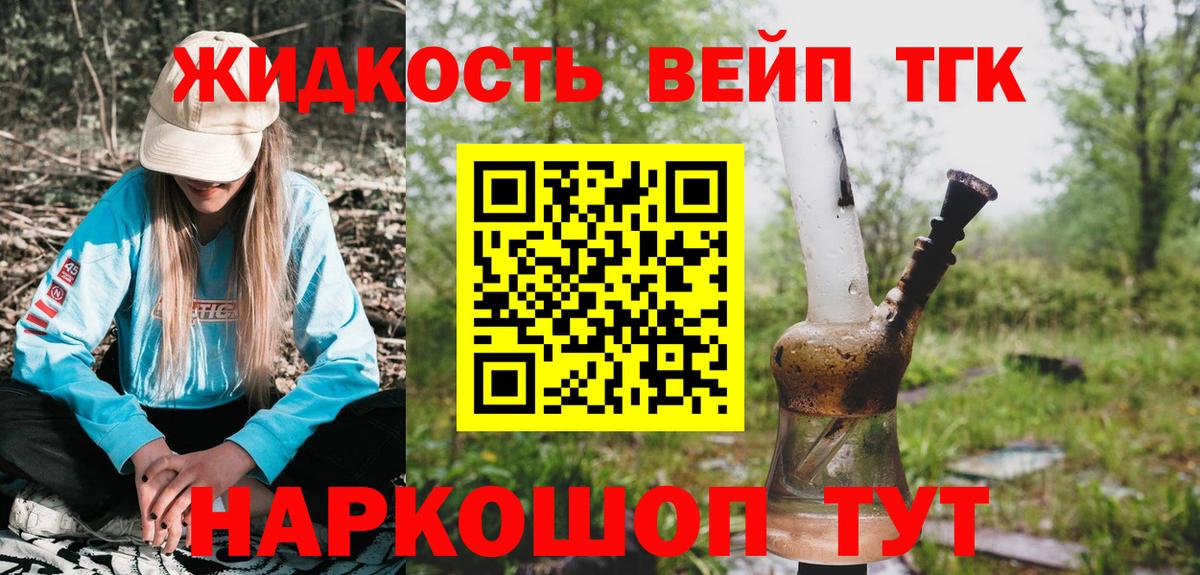 Кизилюрт  ТГК жижа  Вход с VPN 