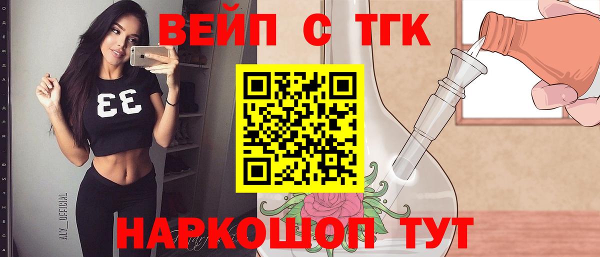 ТГК вейп с тгк Кизилюрт
